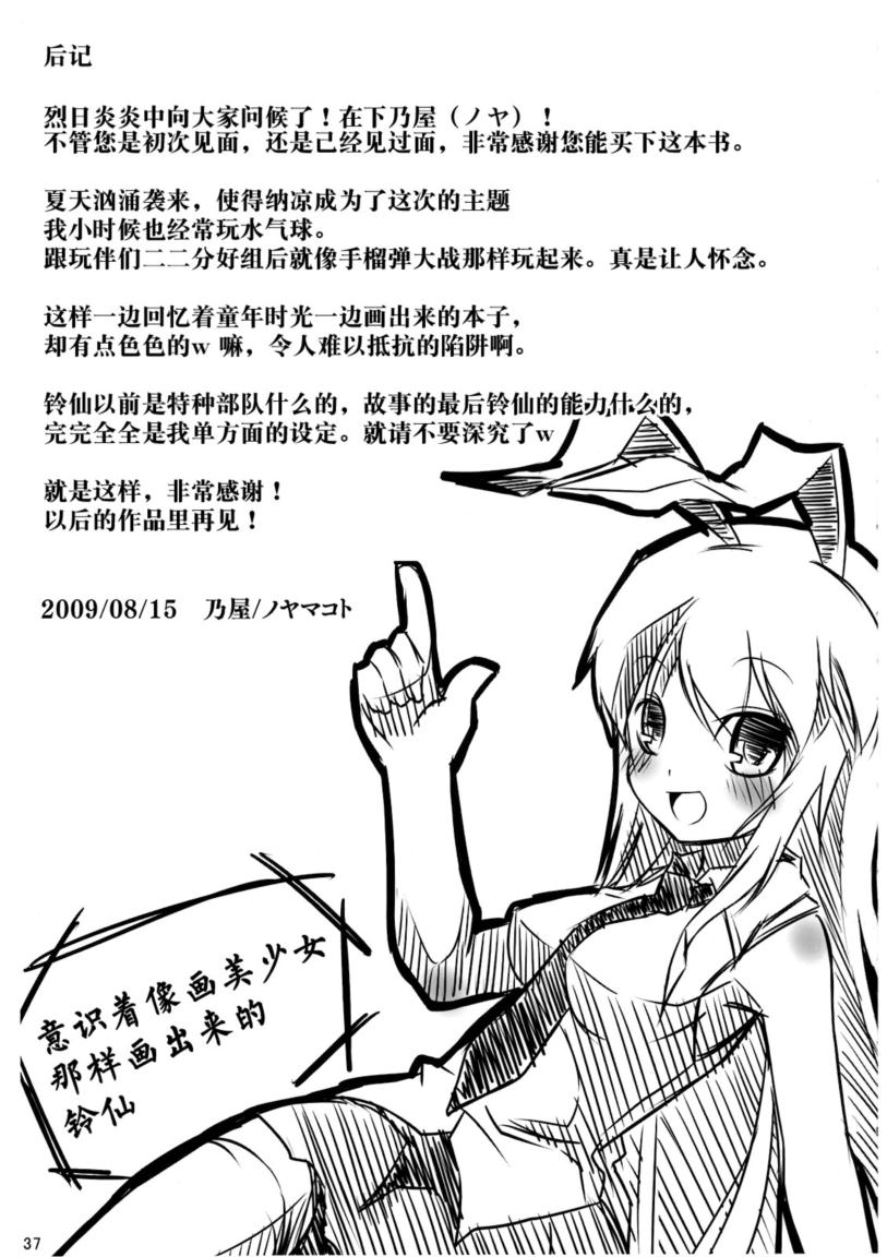 纳凉弹幕祭韩漫全集-全一话无删减无遮挡章节图片 