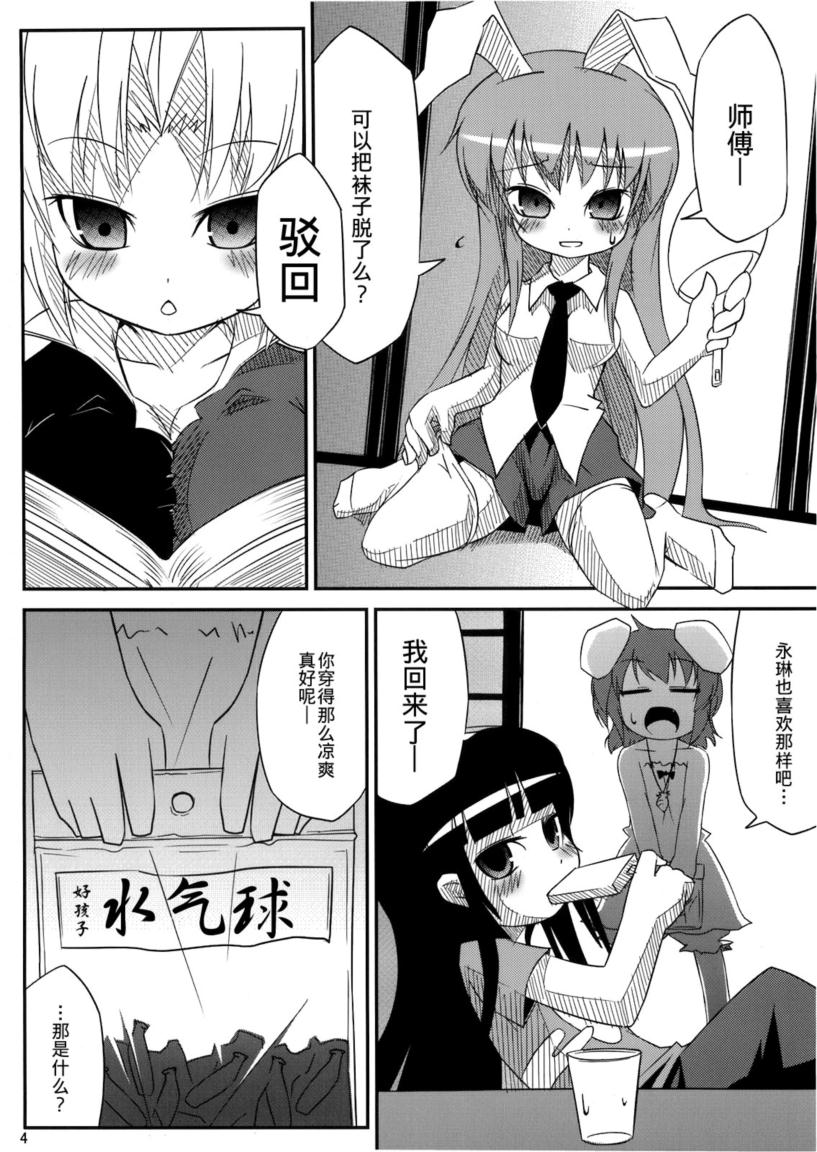 纳凉弹幕祭韩漫全集-全一话无删减无遮挡章节图片 