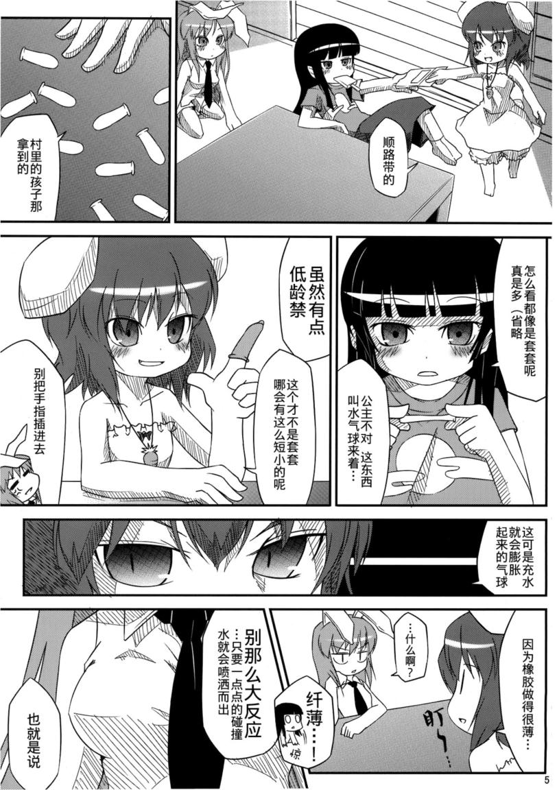 纳凉弹幕祭韩漫全集-全一话无删减无遮挡章节图片 
