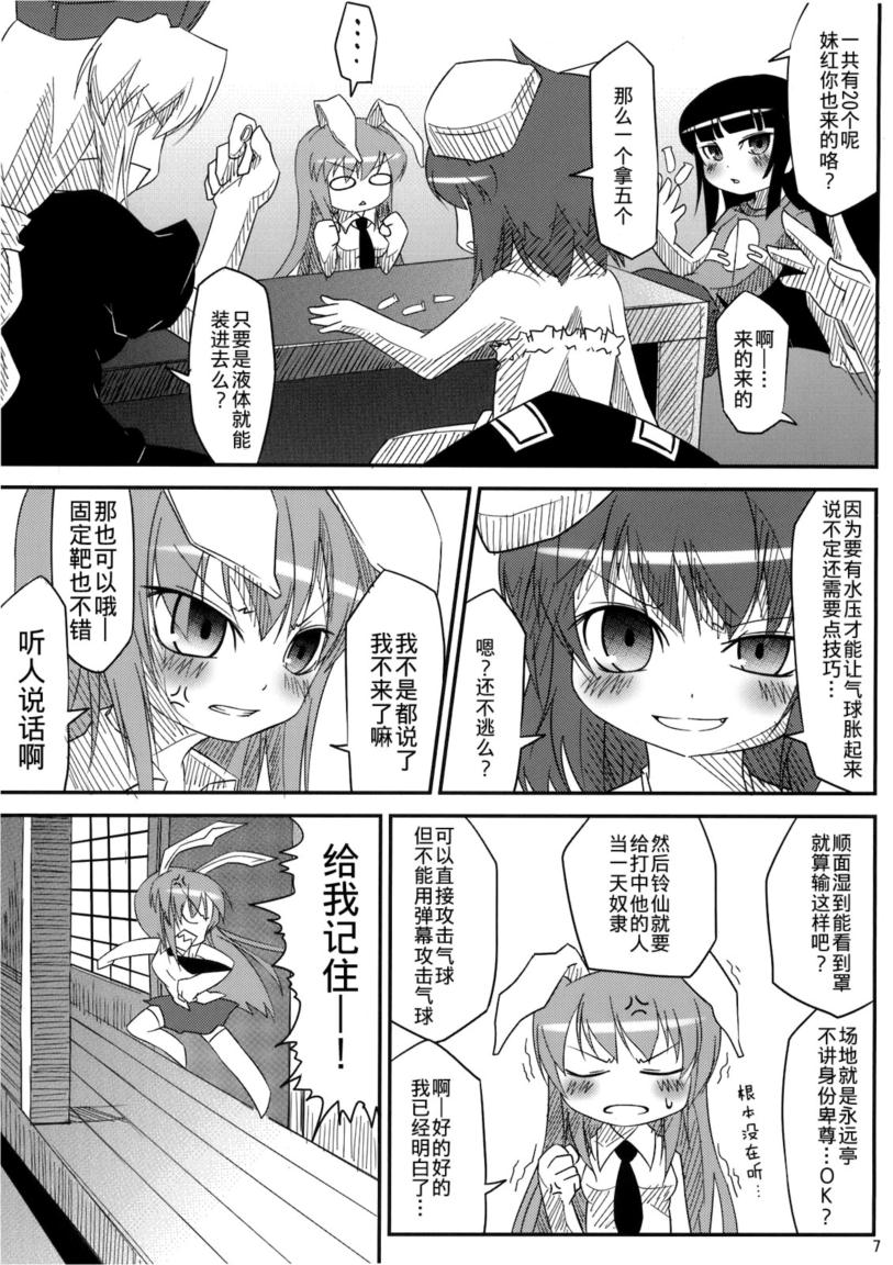 纳凉弹幕祭韩漫全集-全一话无删减无遮挡章节图片 