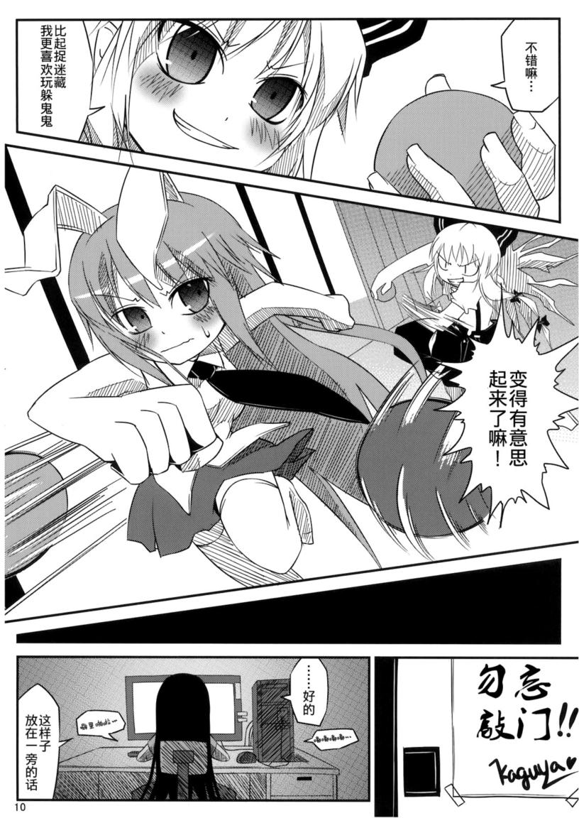 纳凉弹幕祭韩漫全集-全一话无删减无遮挡章节图片 