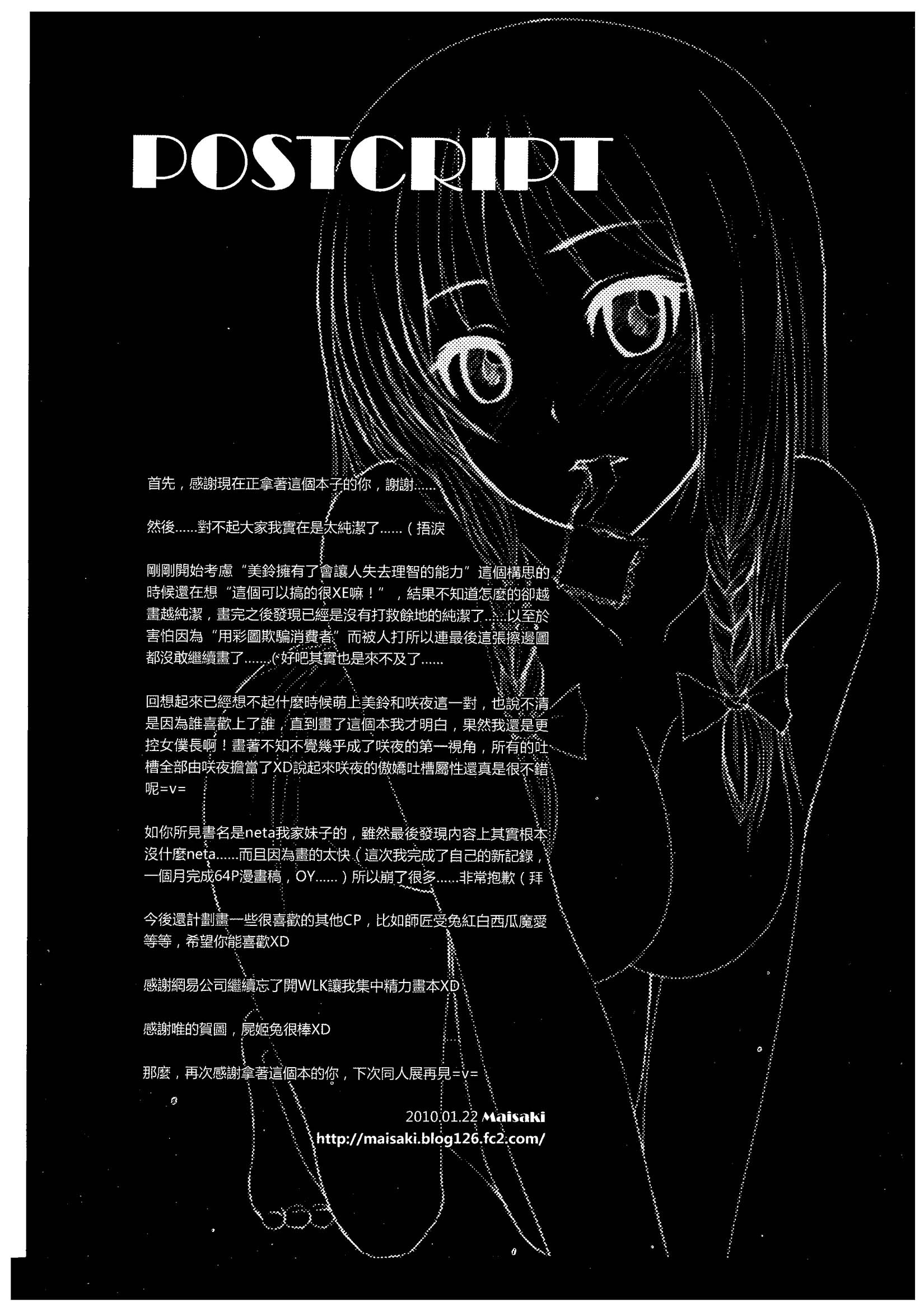 我的美铃不可能那么可爱韩漫全集-全一话无删减无遮挡章节图片 