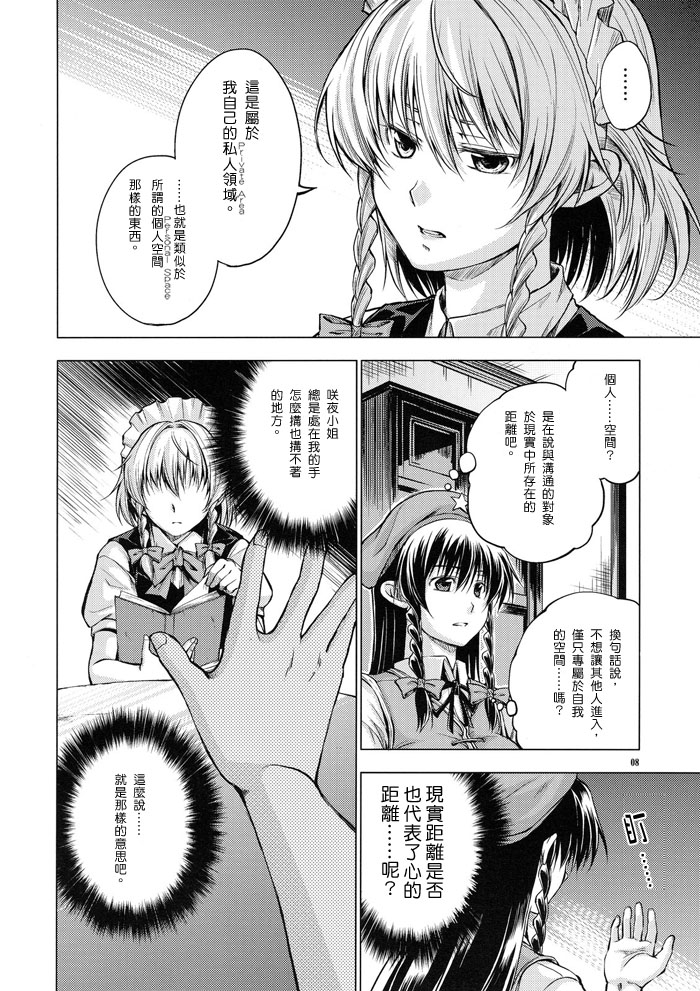 PRIVATE AREA韩漫全集-全一话无删减无遮挡章节图片 