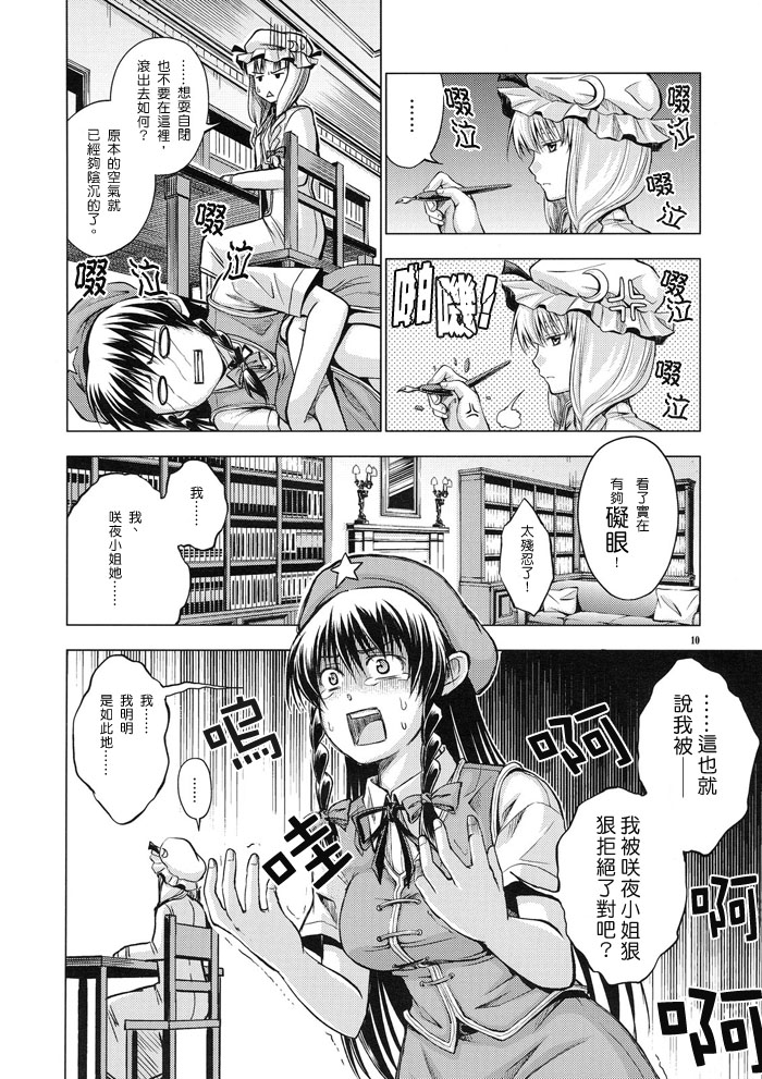 PRIVATE AREA韩漫全集-全一话无删减无遮挡章节图片 