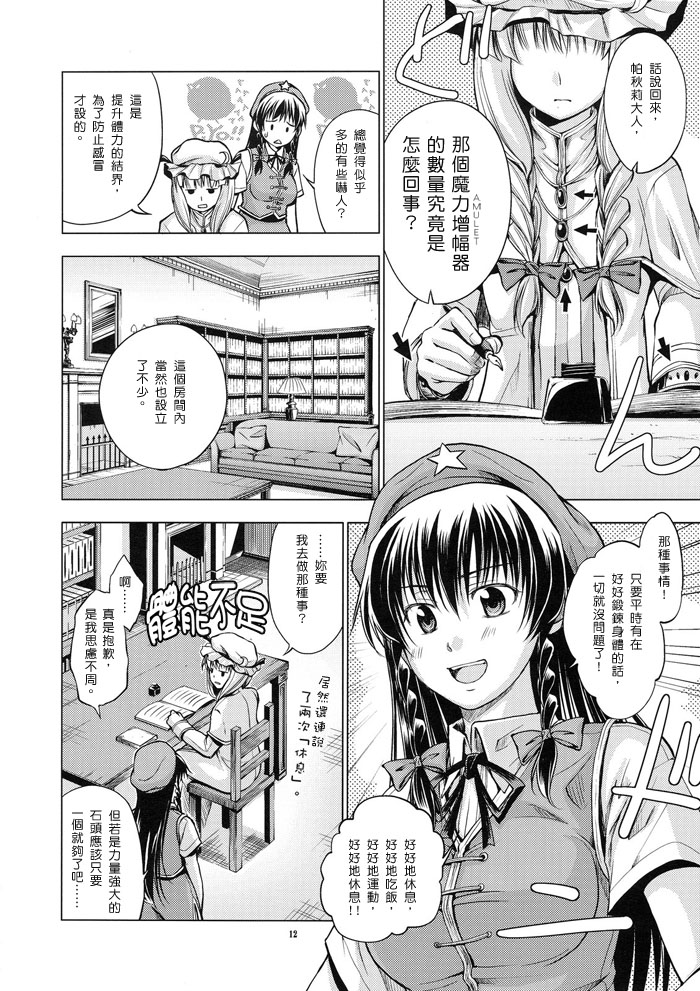 PRIVATE AREA韩漫全集-全一话无删减无遮挡章节图片 