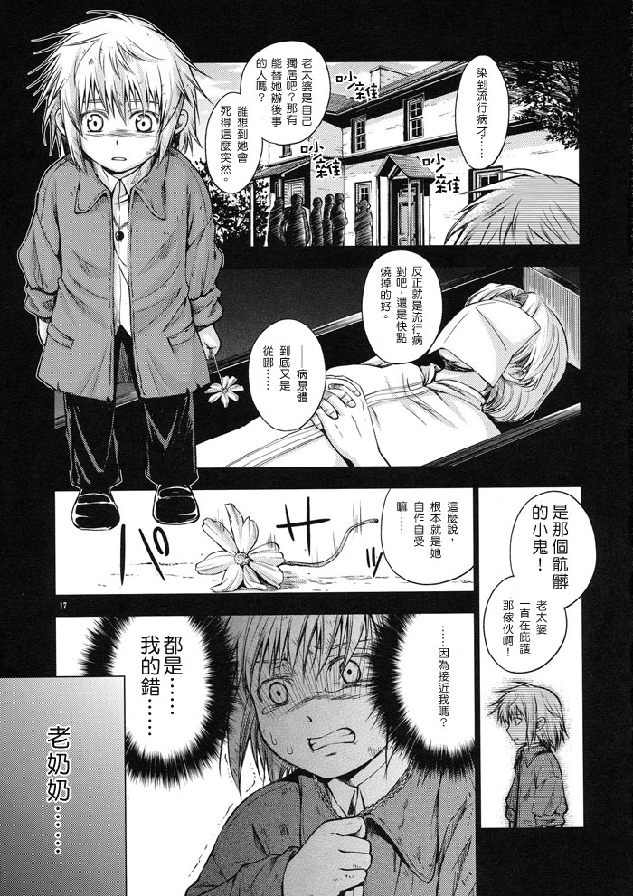 PRIVATE AREA韩漫全集-全一话无删减无遮挡章节图片 