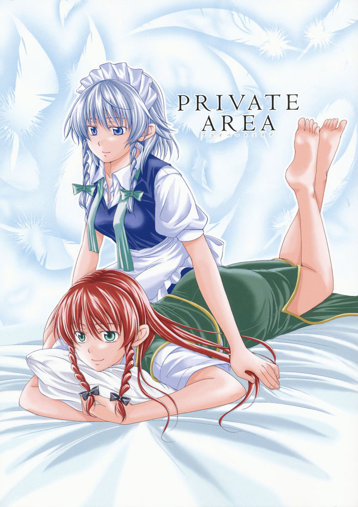 PRIVATE AREA韩漫全集-全一话无删减无遮挡章节图片 