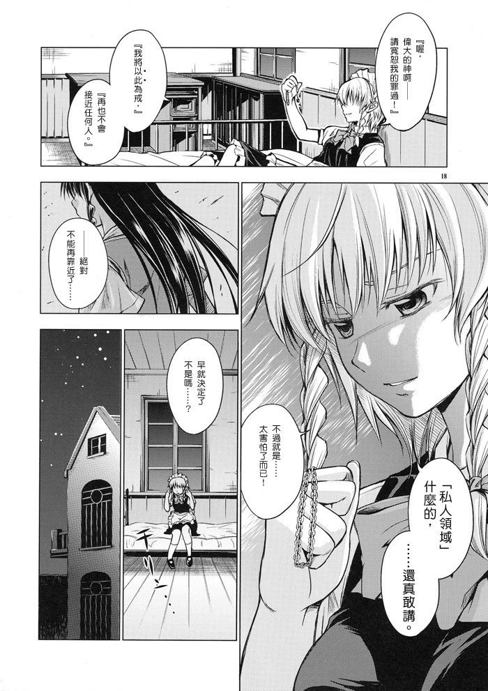 PRIVATE AREA韩漫全集-全一话无删减无遮挡章节图片 