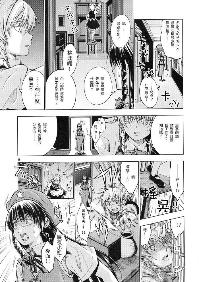 PRIVATE AREA韩漫全集-全一话无删减无遮挡章节图片 