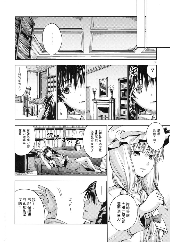 PRIVATE AREA韩漫全集-全一话无删减无遮挡章节图片 