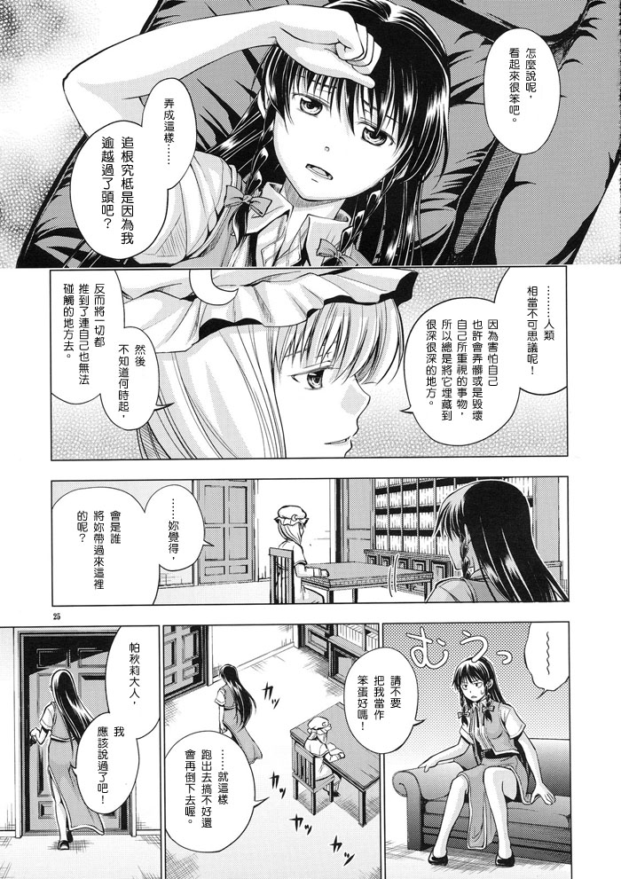 PRIVATE AREA韩漫全集-全一话无删减无遮挡章节图片 