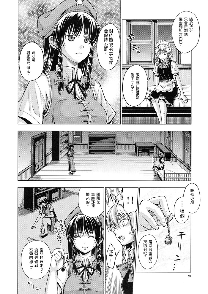 PRIVATE AREA韩漫全集-全一话无删减无遮挡章节图片 
