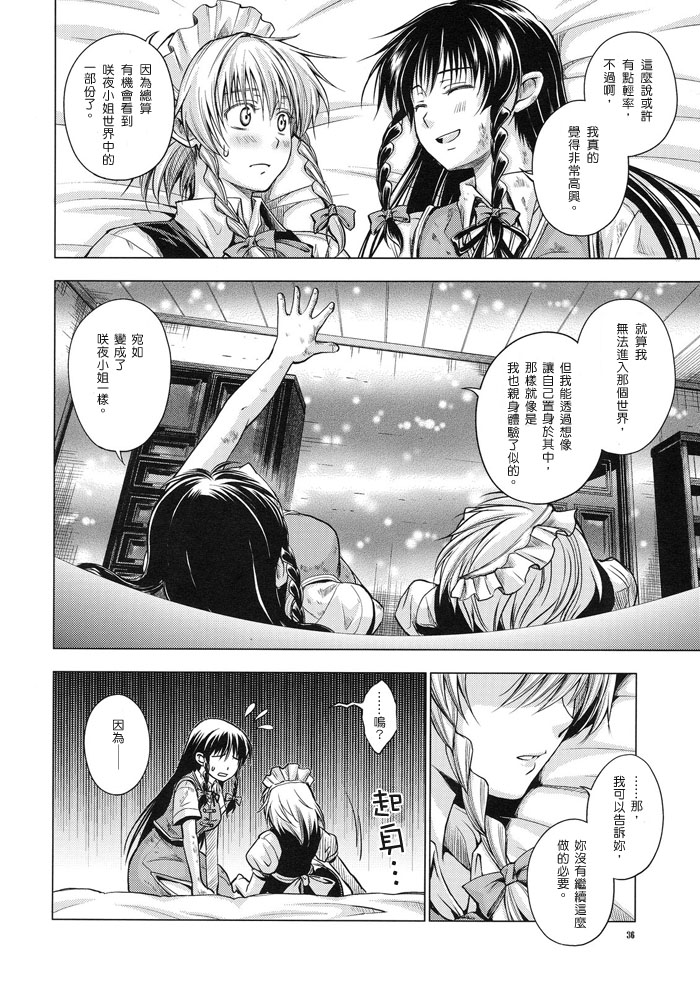 PRIVATE AREA韩漫全集-全一话无删减无遮挡章节图片 