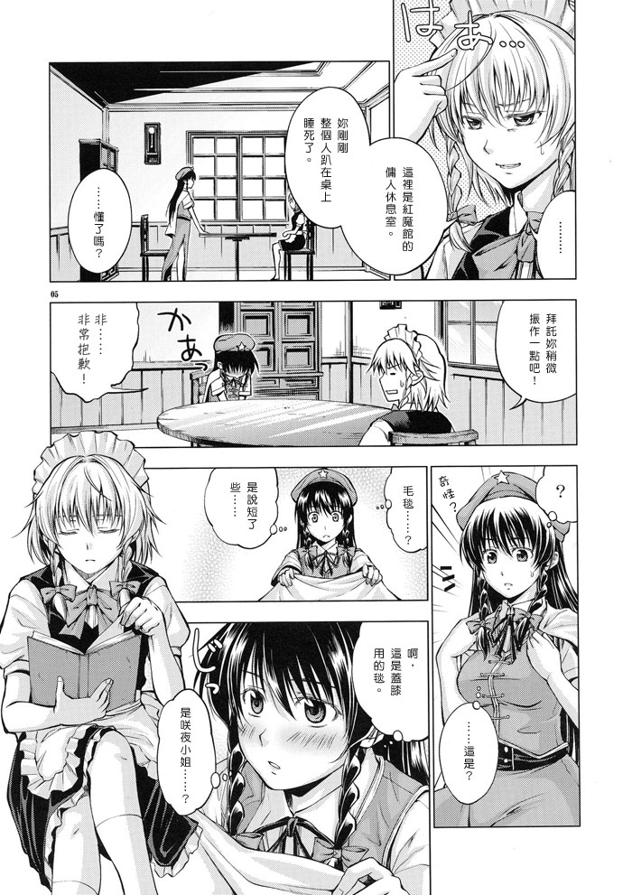 PRIVATE AREA韩漫全集-全一话无删减无遮挡章节图片 