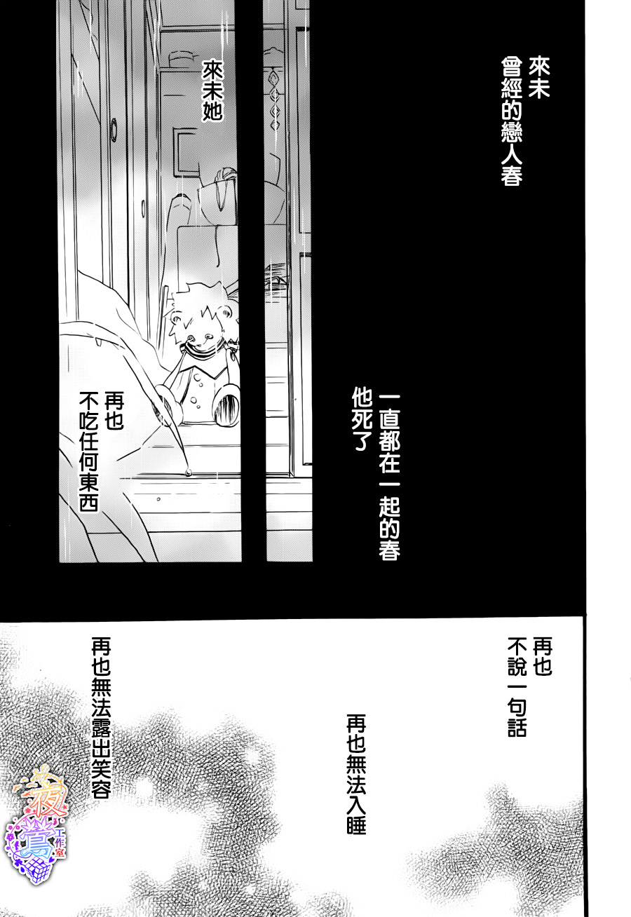 春HAL韩漫全集-第01话无删减无遮挡章节图片 