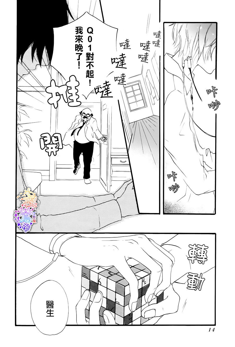 春HAL韩漫全集-第01话无删减无遮挡章节图片 