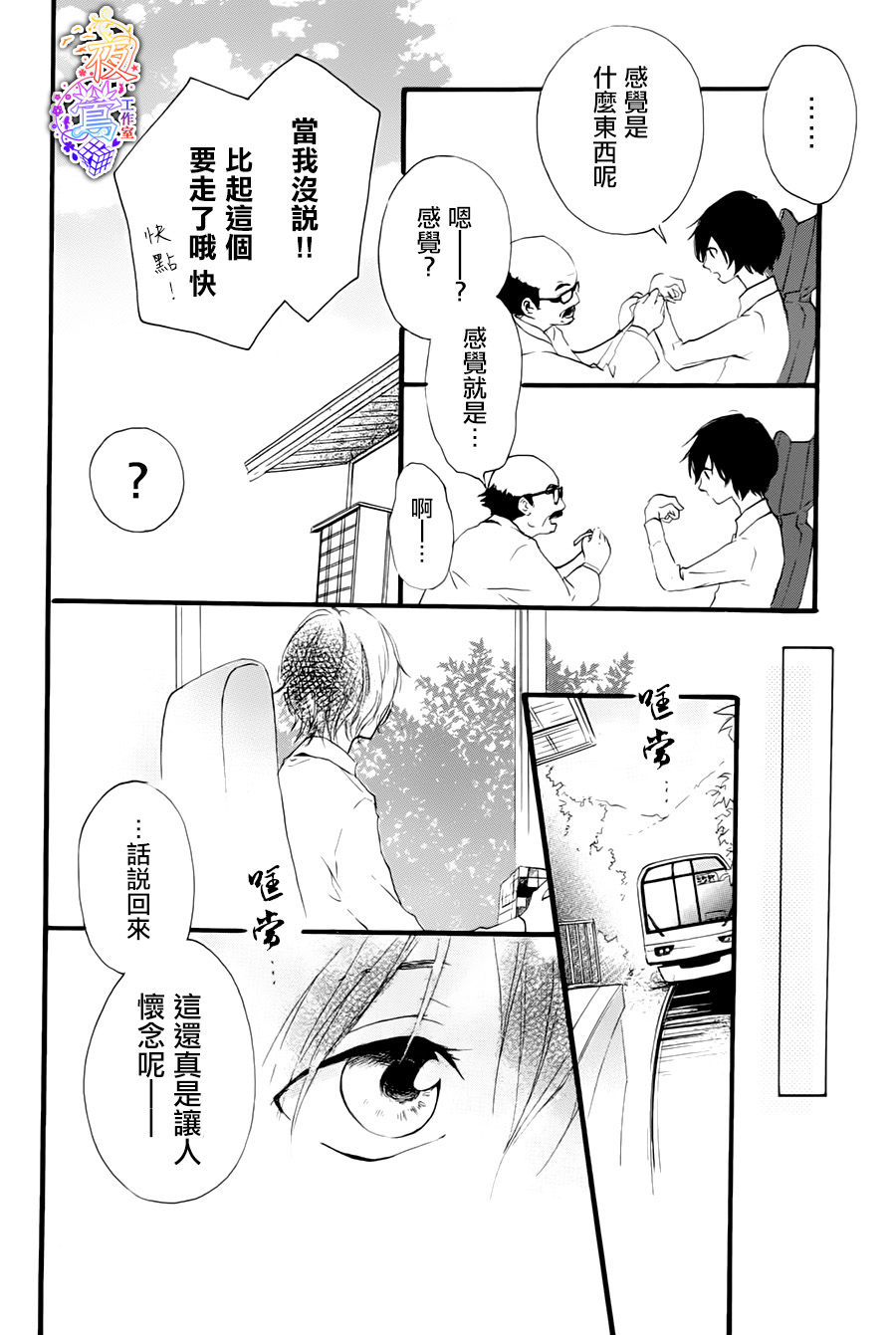 春HAL韩漫全集-第01话无删减无遮挡章节图片 