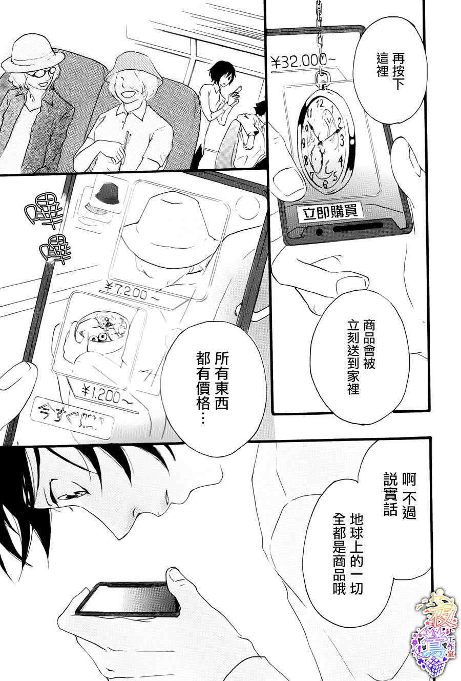 春HAL韩漫全集-第01话无删减无遮挡章节图片 