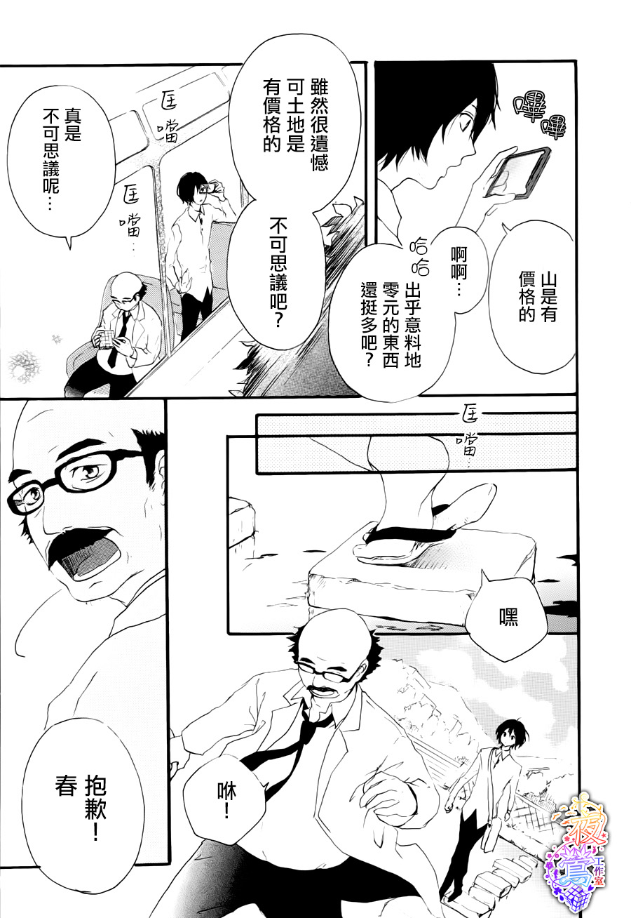 春HAL韩漫全集-第01话无删减无遮挡章节图片 