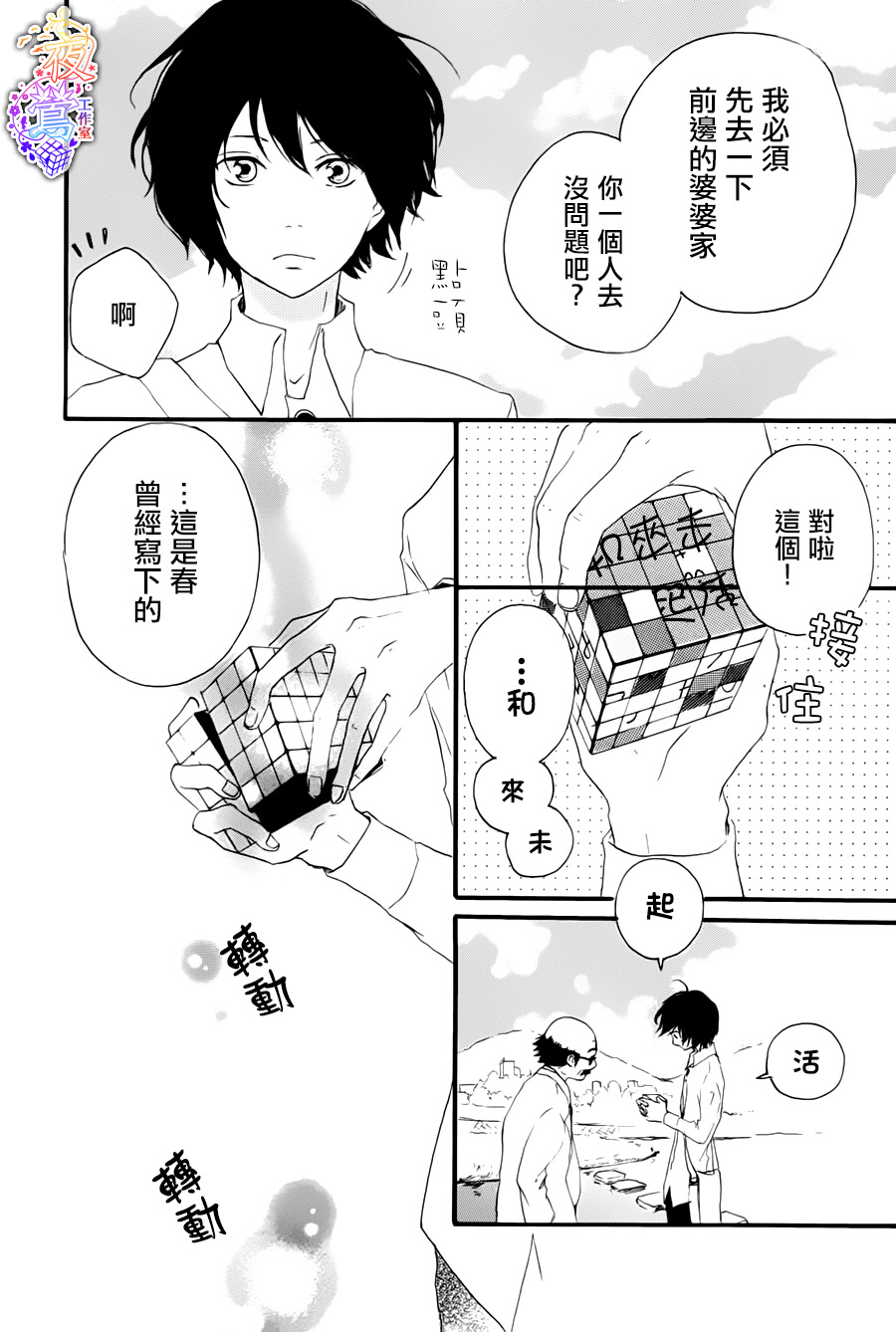 春HAL韩漫全集-第01话无删减无遮挡章节图片 