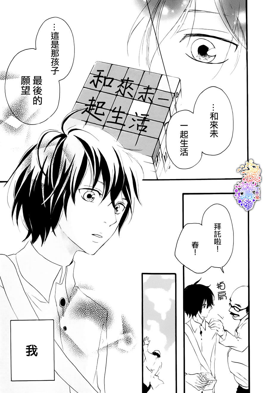 春HAL韩漫全集-第01话无删减无遮挡章节图片 