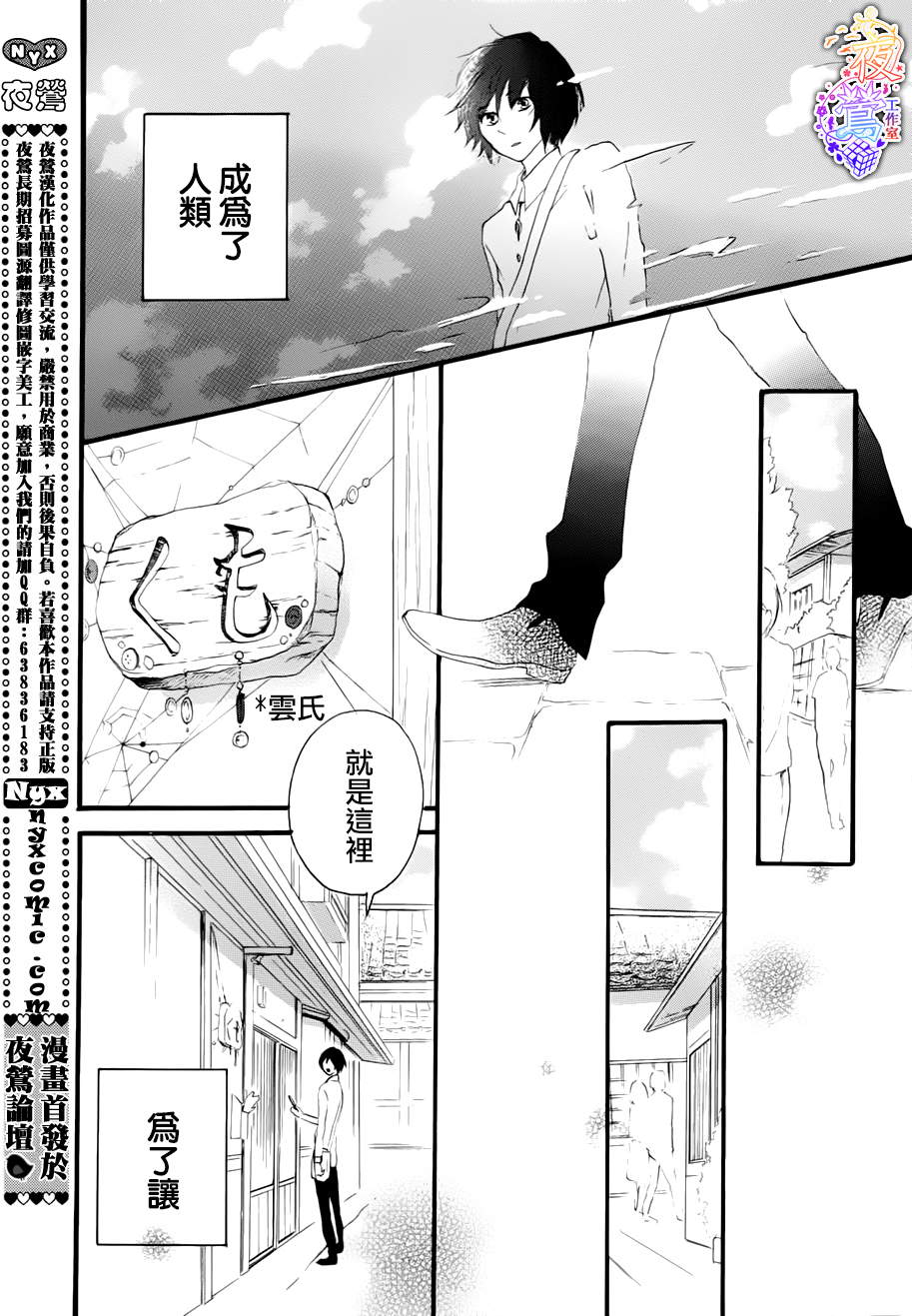 春HAL韩漫全集-第01话无删减无遮挡章节图片 