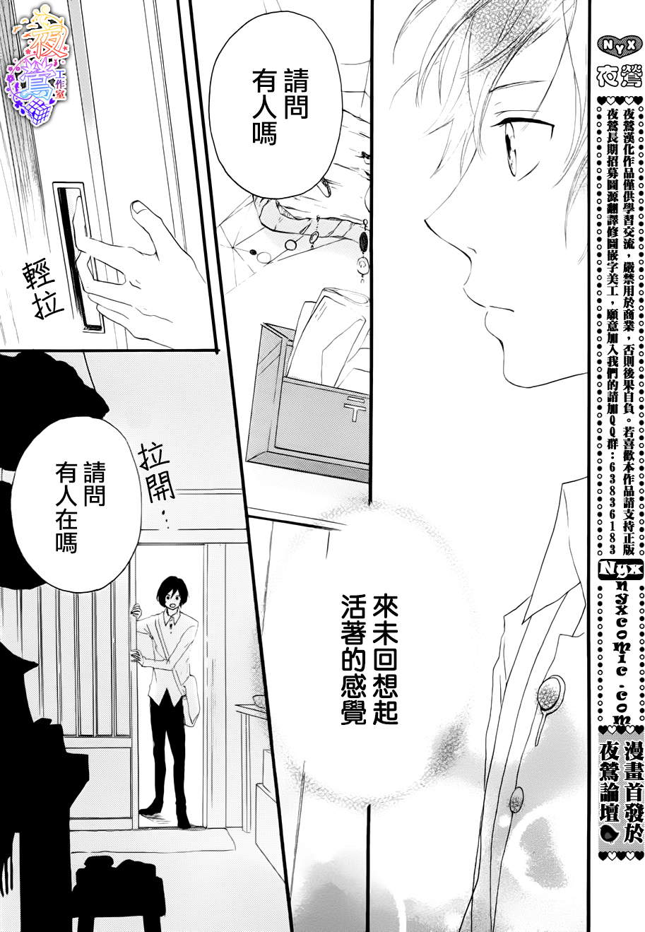 春HAL韩漫全集-第01话无删减无遮挡章节图片 