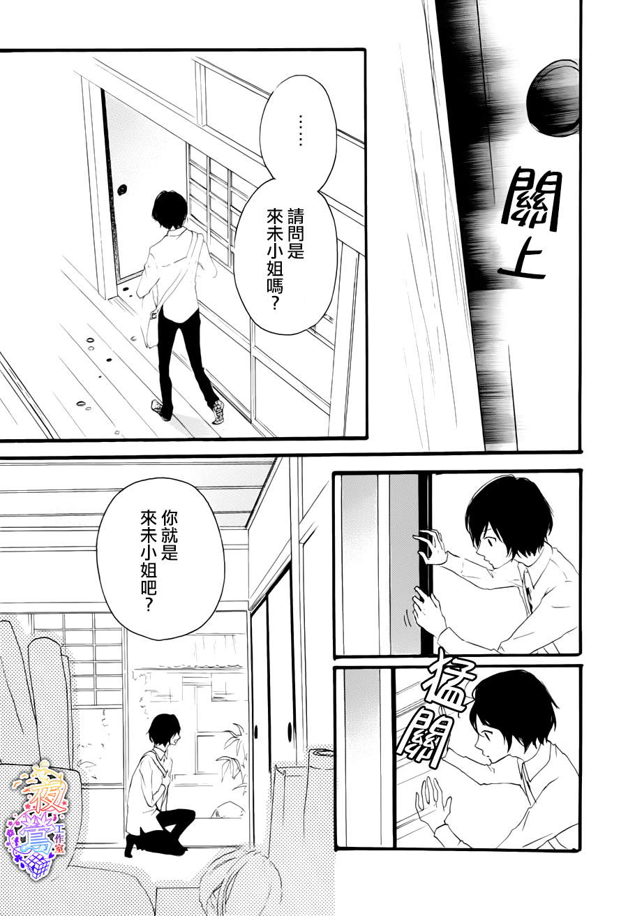 春HAL韩漫全集-第01话无删减无遮挡章节图片 
