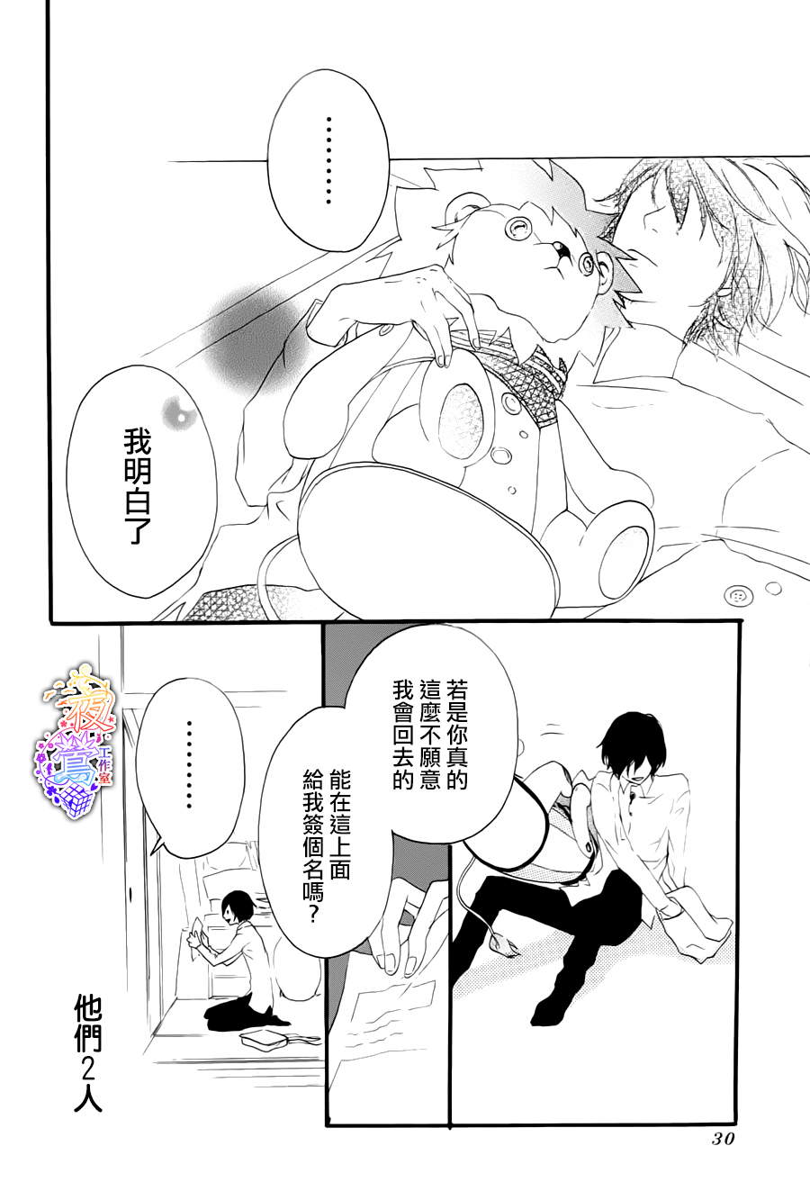春HAL韩漫全集-第01话无删减无遮挡章节图片 