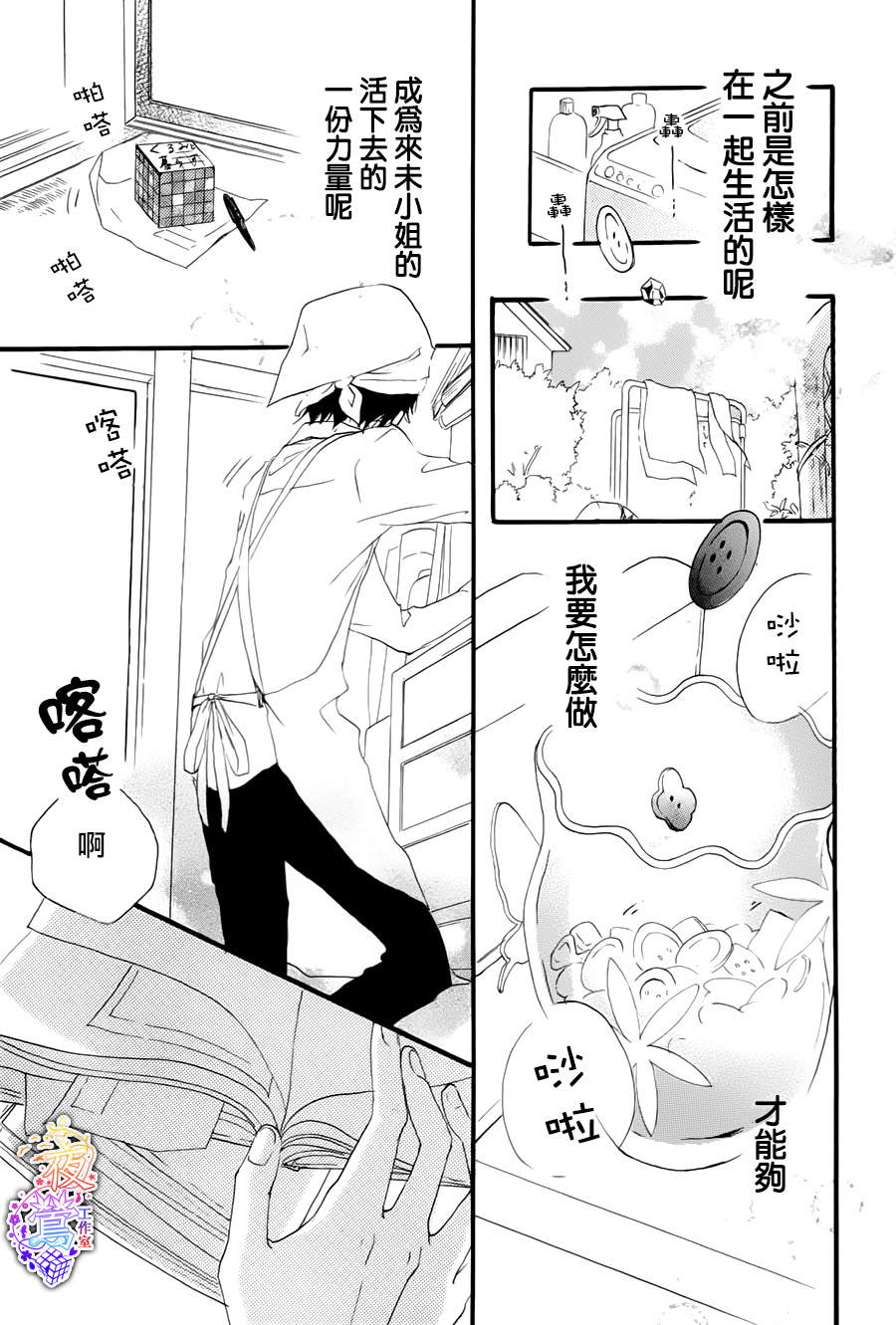 春HAL韩漫全集-第01话无删减无遮挡章节图片 