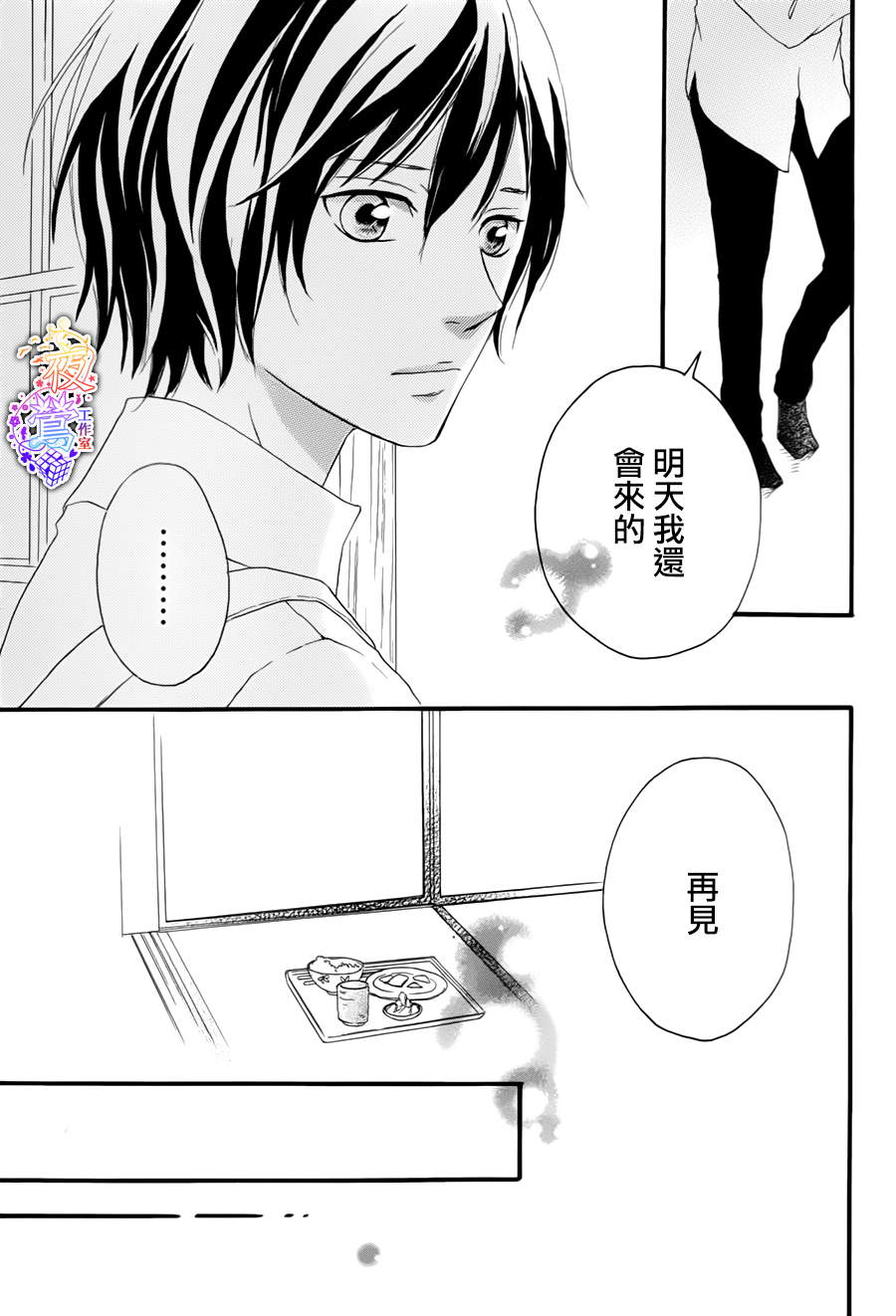 春HAL韩漫全集-第01话无删减无遮挡章节图片 