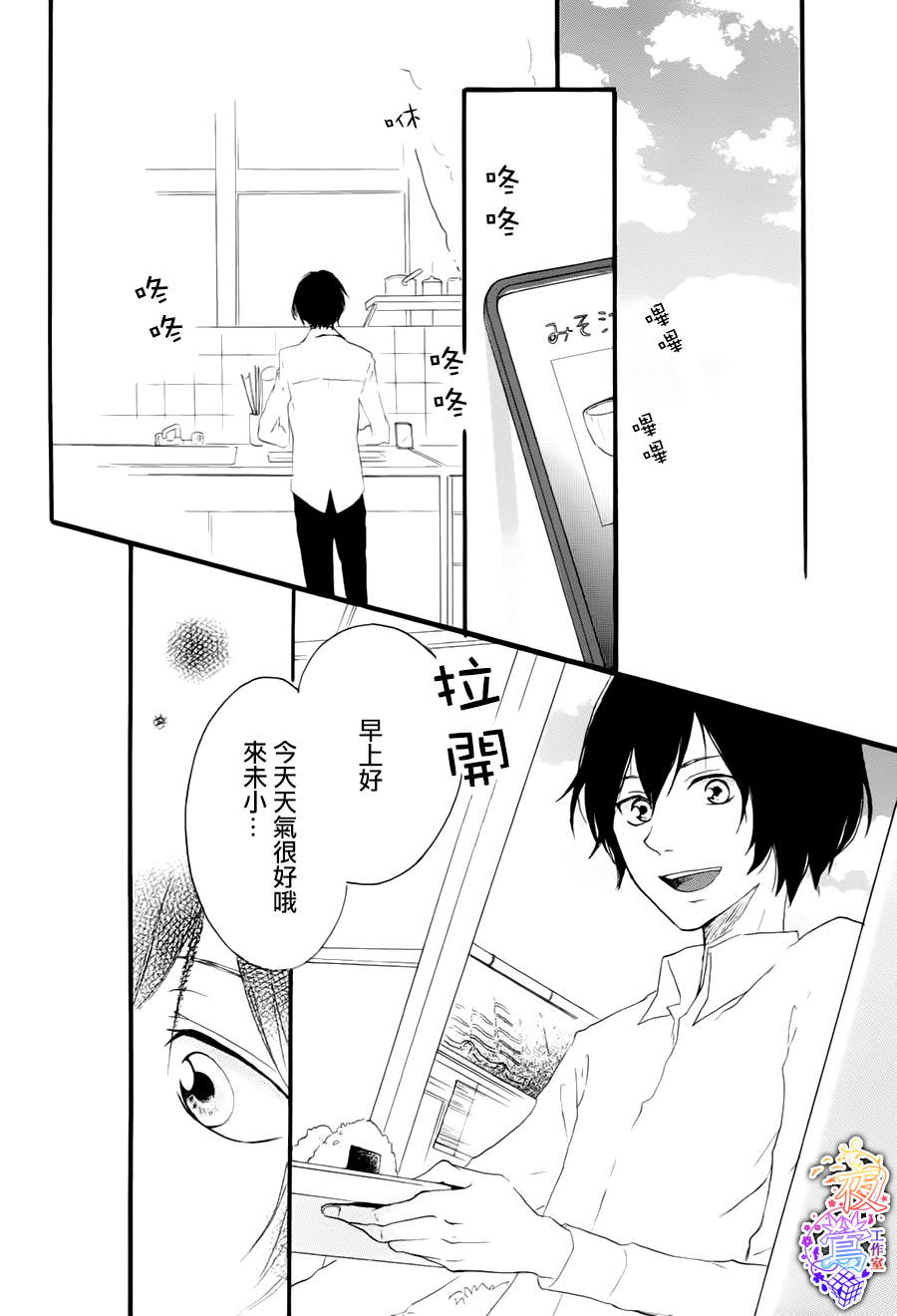 春HAL韩漫全集-第01话无删减无遮挡章节图片 