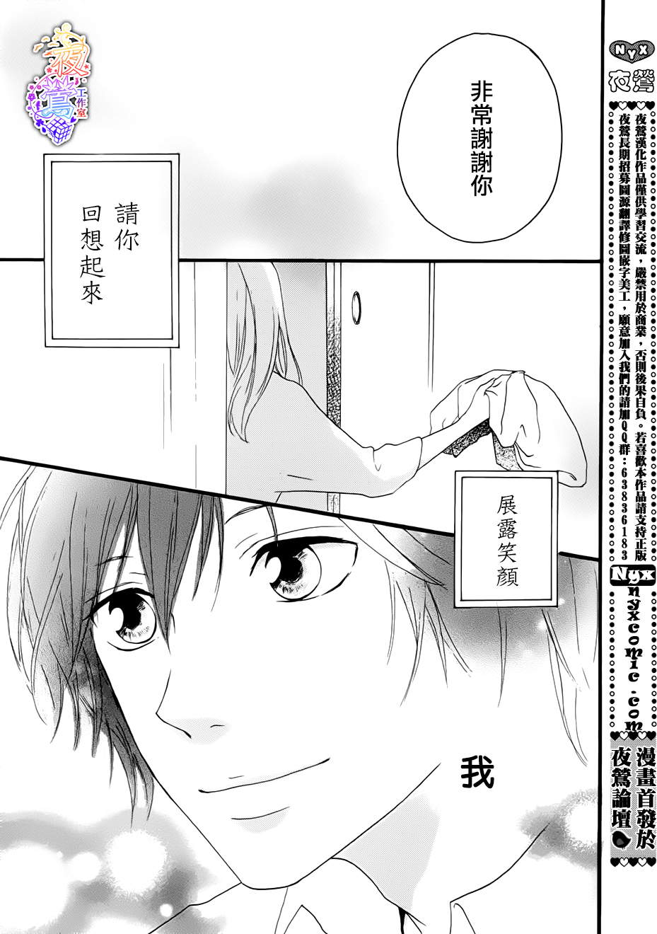 春HAL韩漫全集-第01话无删减无遮挡章节图片 