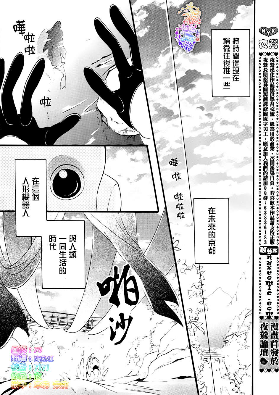 春HAL韩漫全集-第01话无删减无遮挡章节图片 