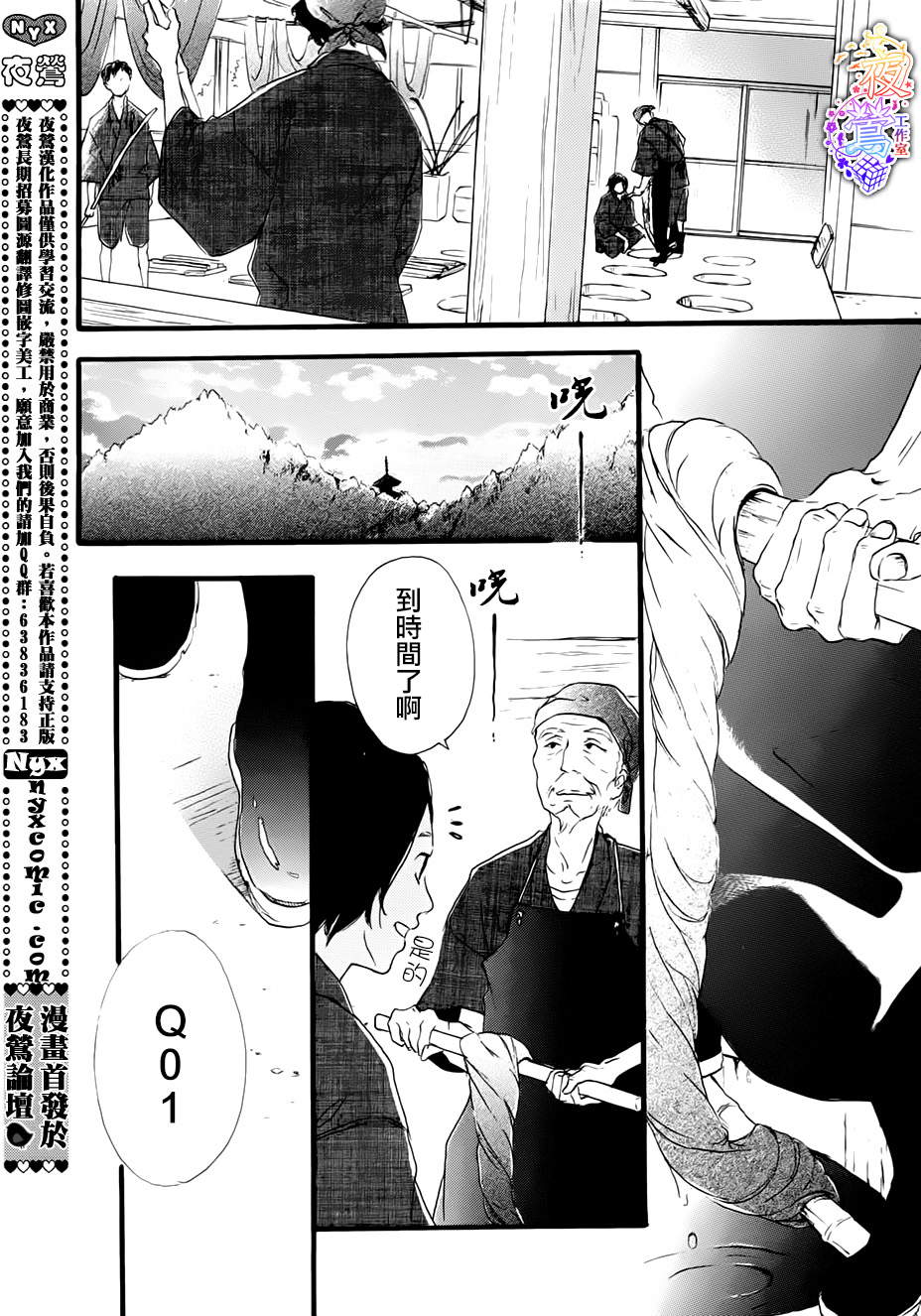 春HAL韩漫全集-第01话无删减无遮挡章节图片 