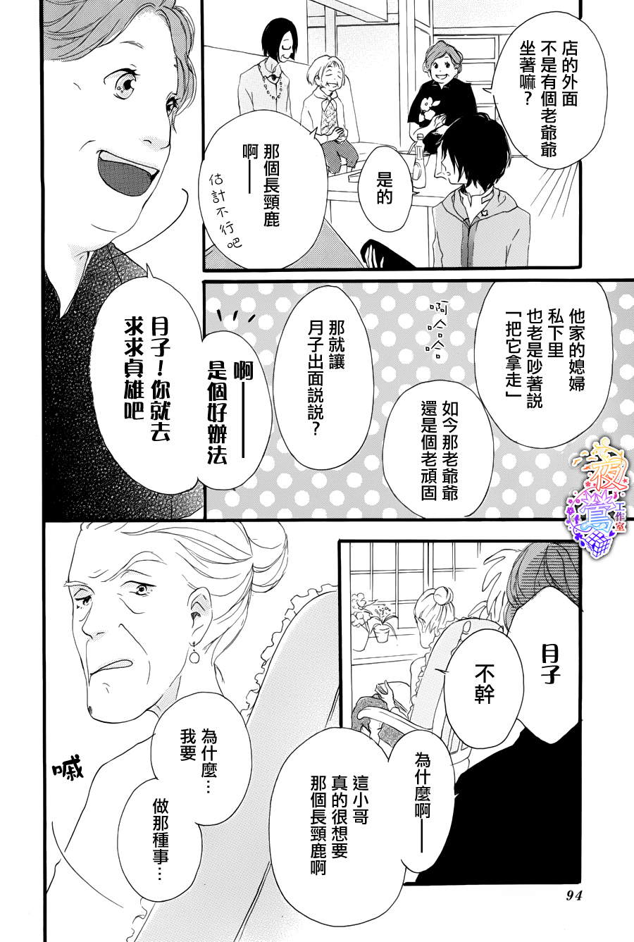 春HAL韩漫全集-第02话无删减无遮挡章节图片 