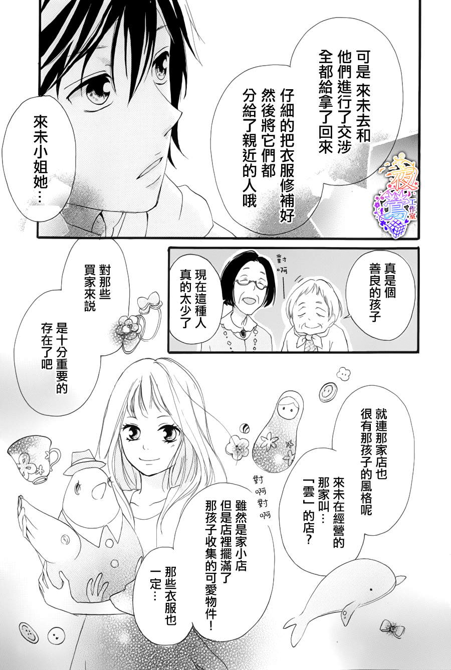 春HAL韩漫全集-第02话无删减无遮挡章节图片 