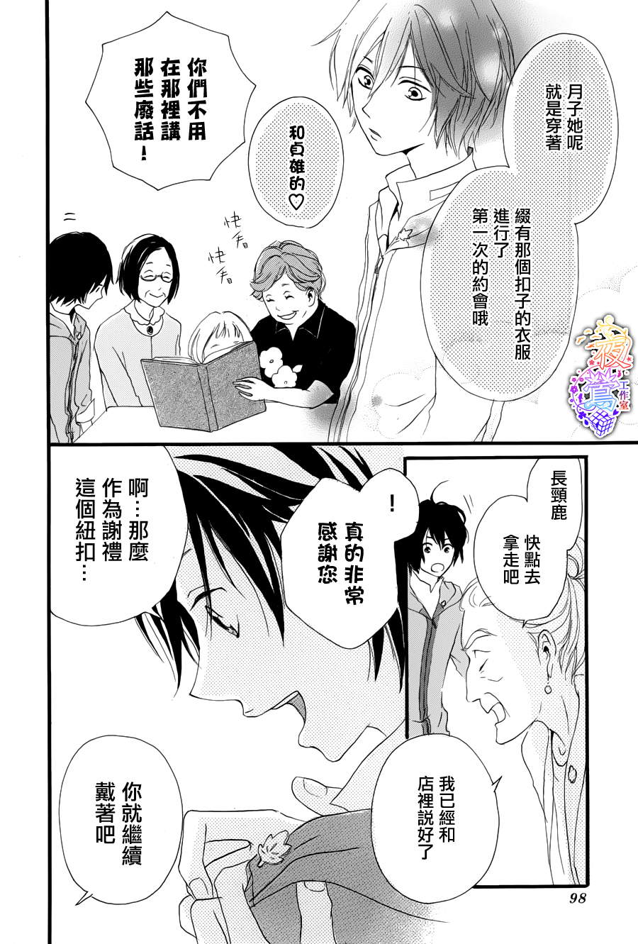 春HAL韩漫全集-第02话无删减无遮挡章节图片 