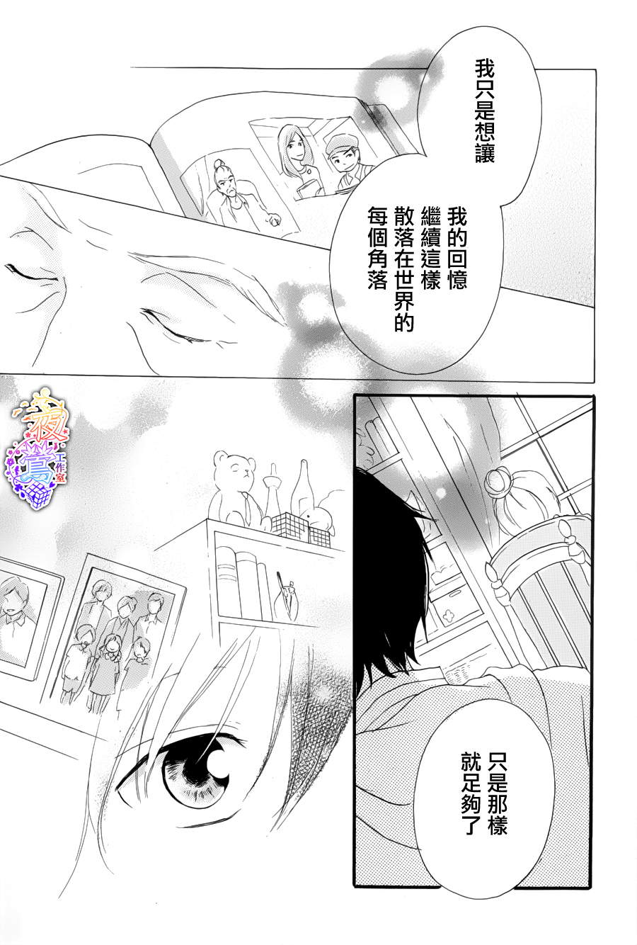 春HAL韩漫全集-第02话无删减无遮挡章节图片 