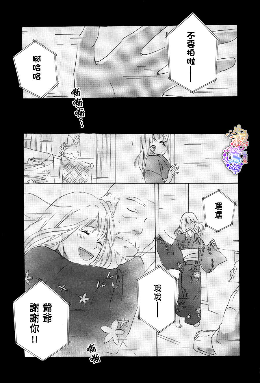 春HAL韩漫全集-第02话无删减无遮挡章节图片 