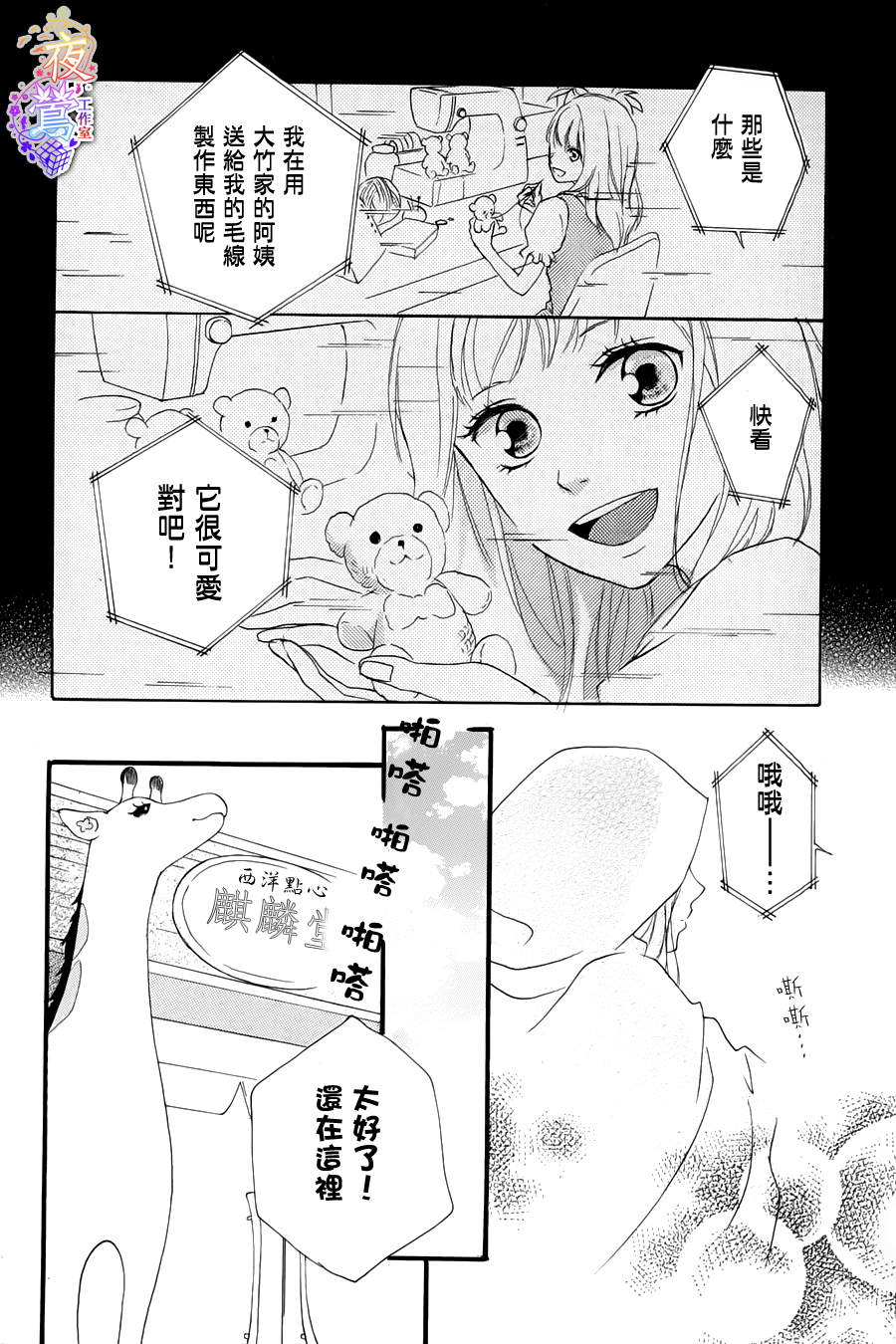 春HAL韩漫全集-第02话无删减无遮挡章节图片 