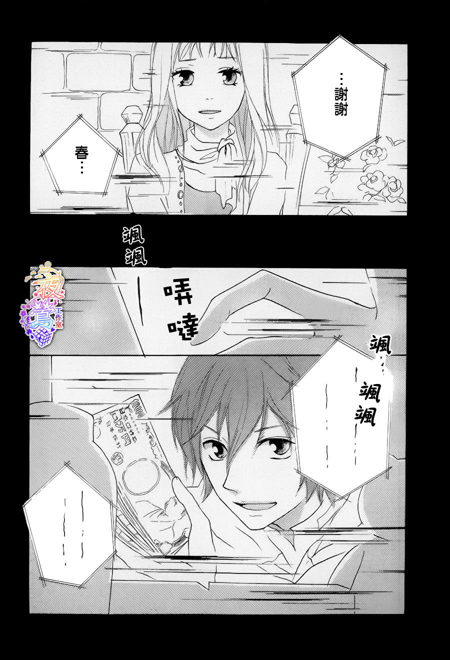 春HAL韩漫全集-第02话无删减无遮挡章节图片 