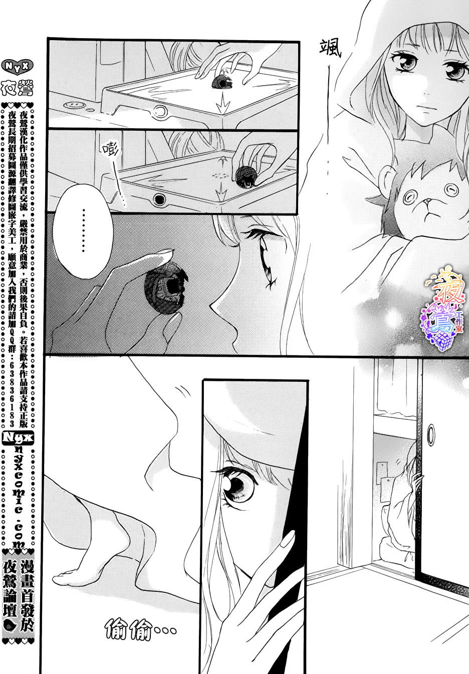 春HAL韩漫全集-第02话无删减无遮挡章节图片 