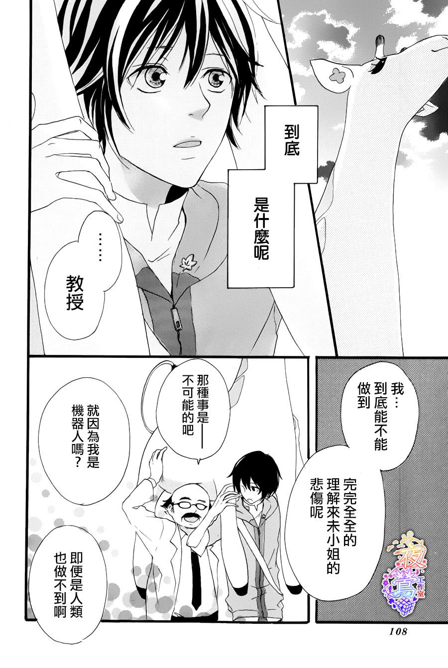春HAL韩漫全集-第02话无删减无遮挡章节图片 