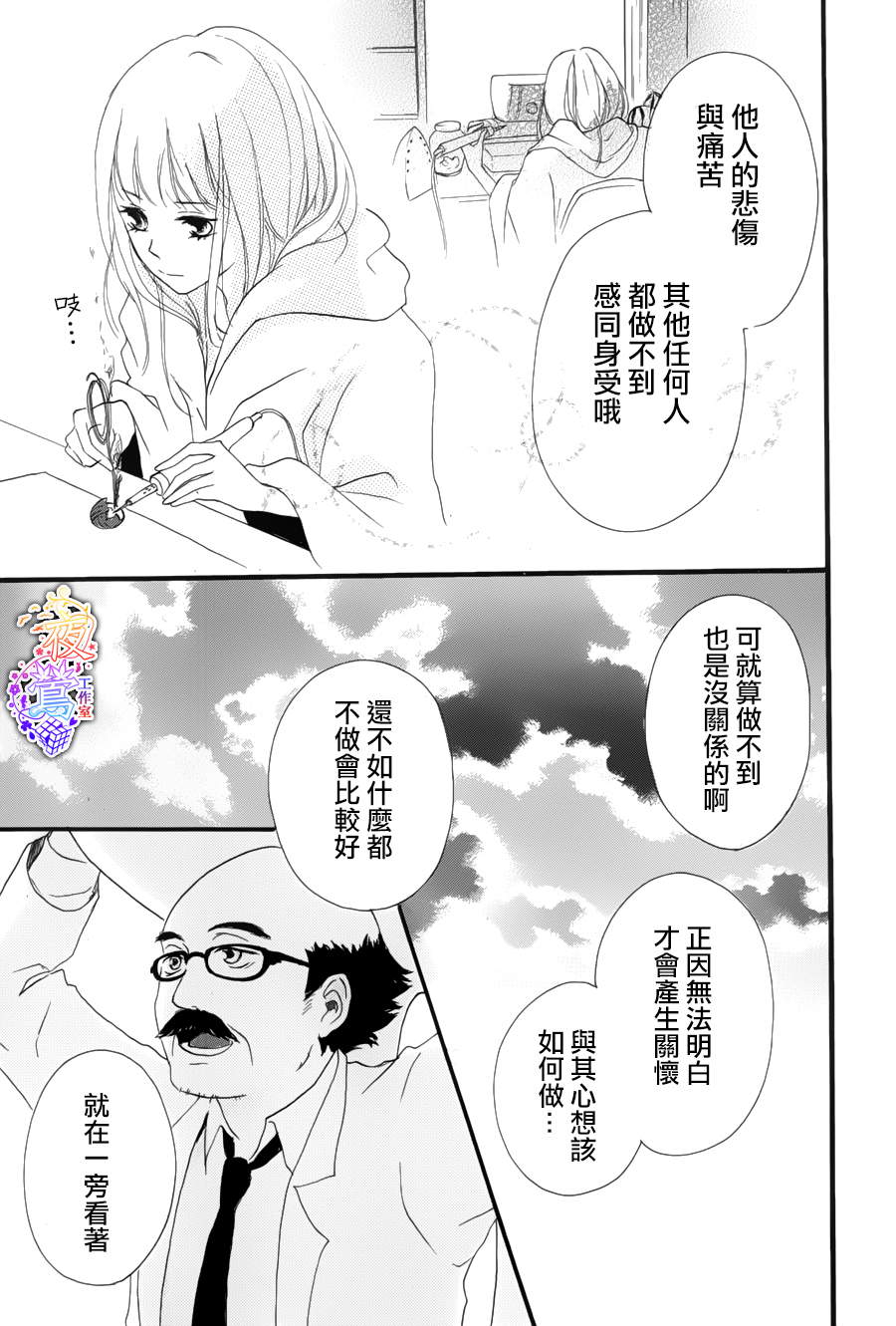 春HAL韩漫全集-第02话无删减无遮挡章节图片 