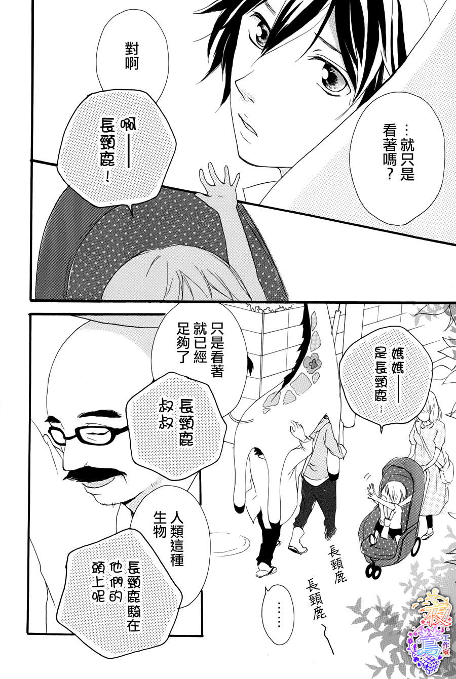 春HAL韩漫全集-第02话无删减无遮挡章节图片 