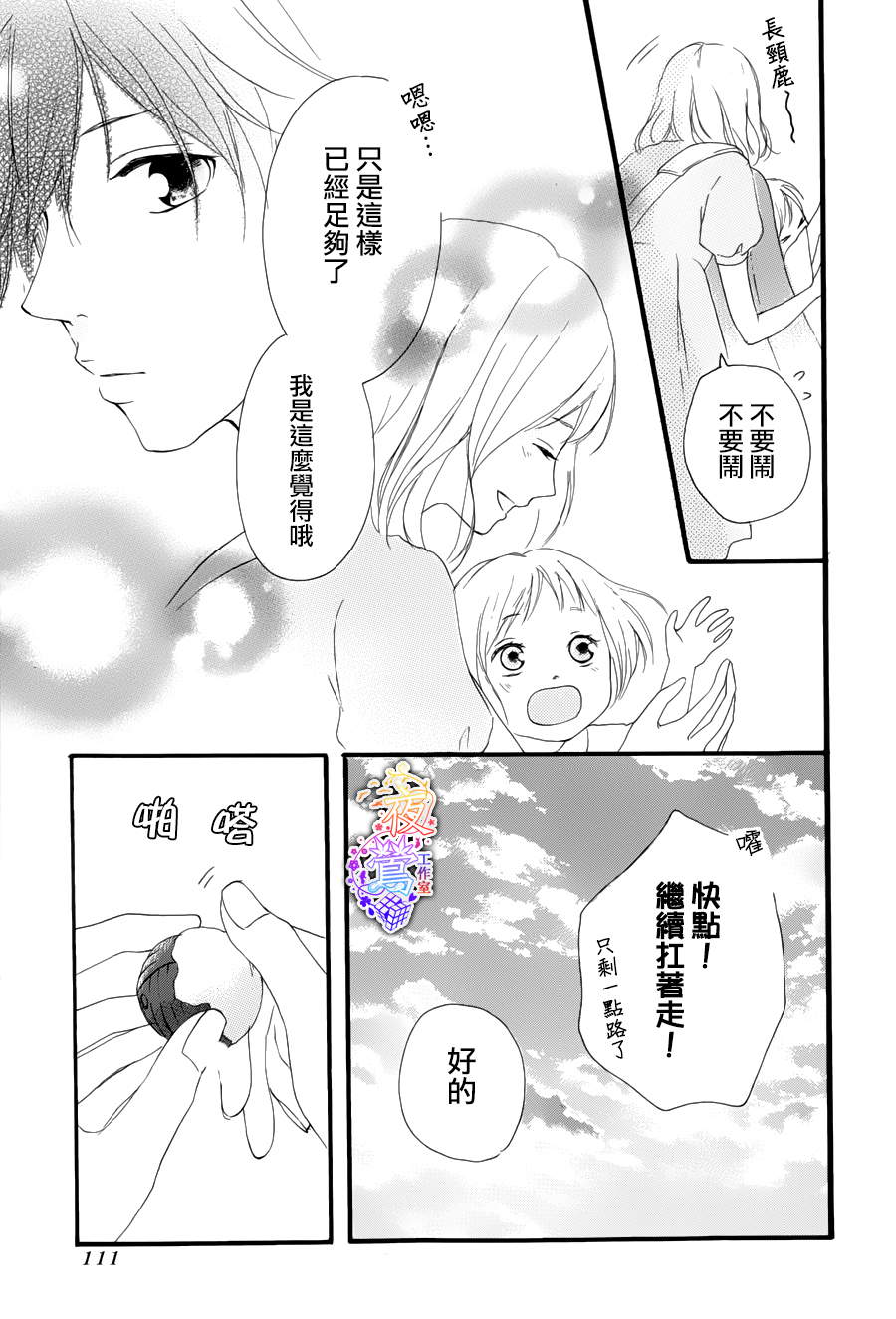 春HAL韩漫全集-第02话无删减无遮挡章节图片 