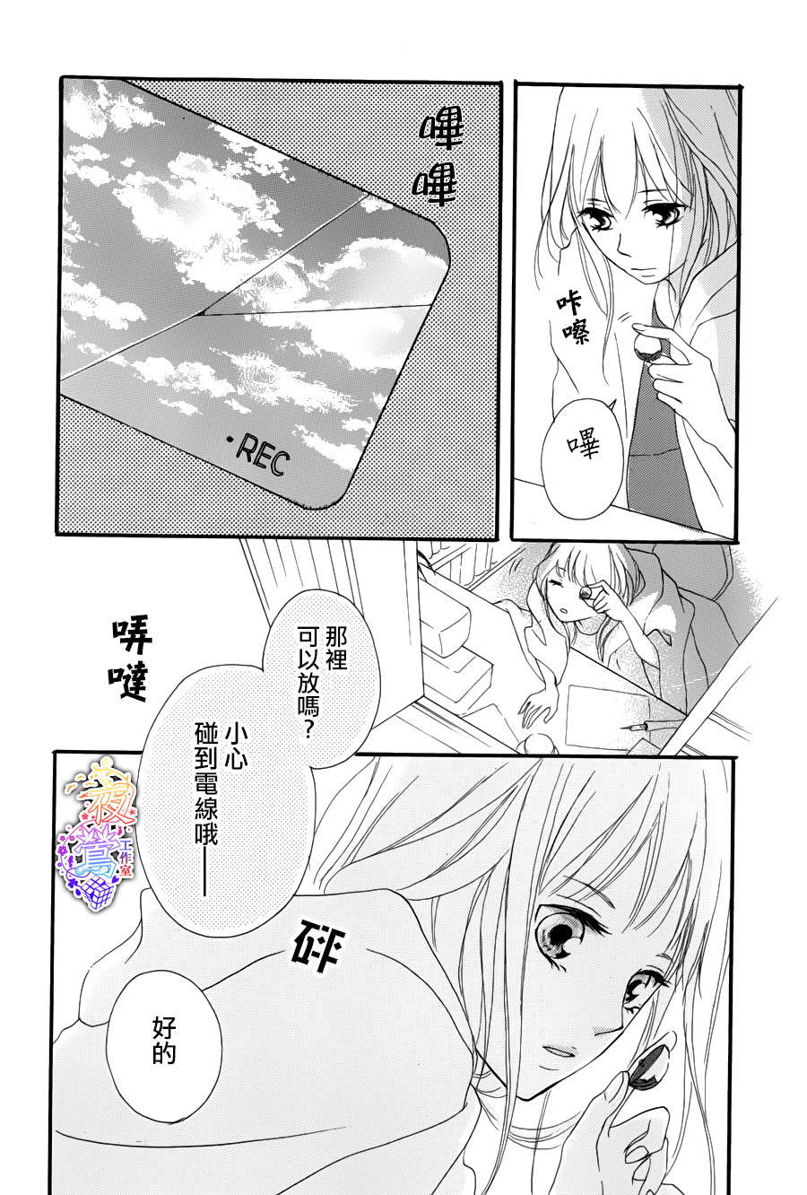 春HAL韩漫全集-第02话无删减无遮挡章节图片 