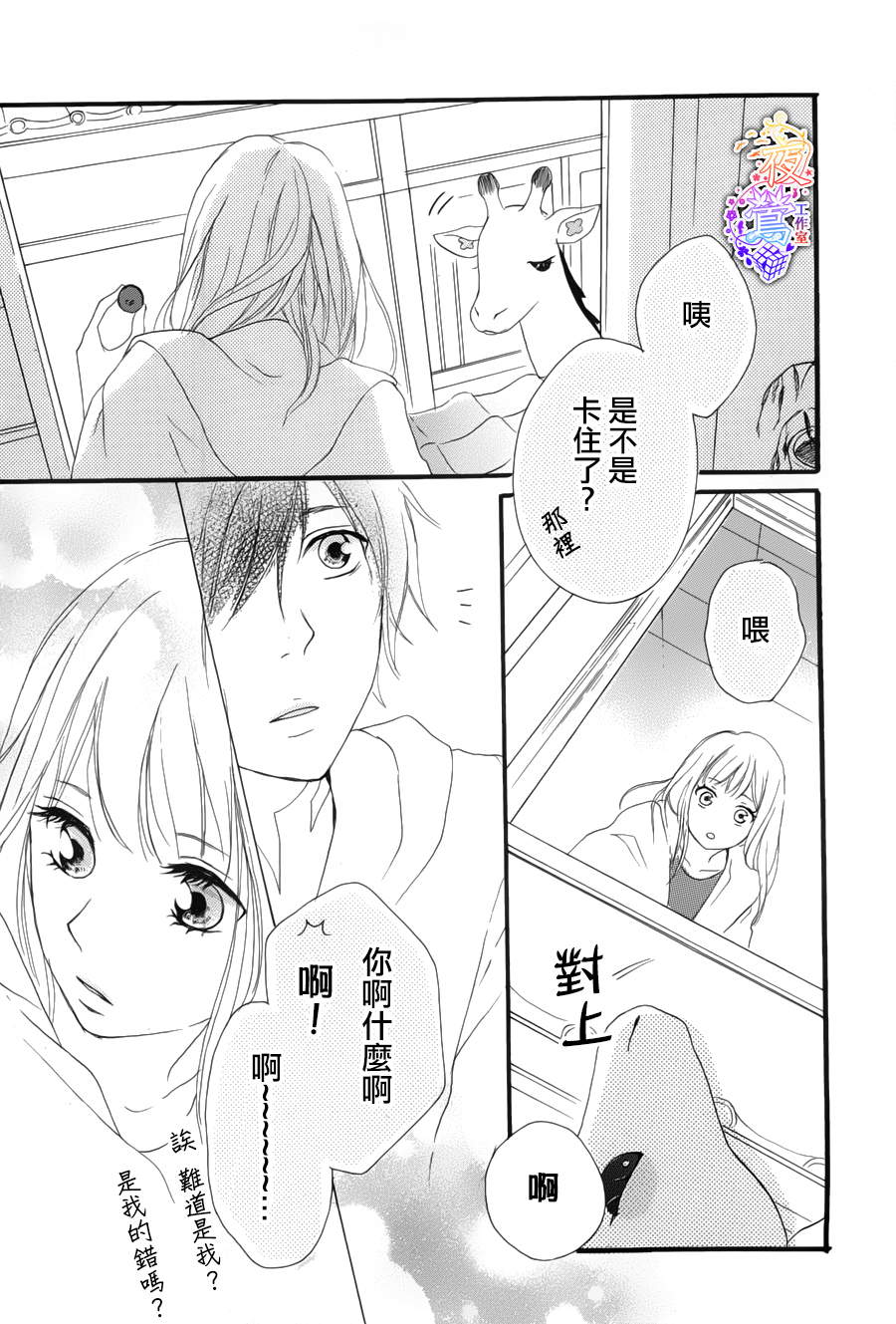 春HAL韩漫全集-第02话无删减无遮挡章节图片 