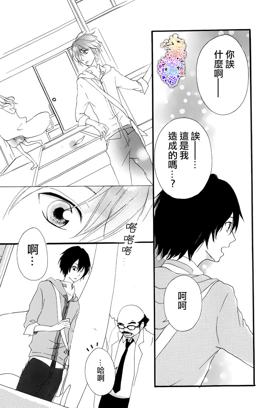 春HAL韩漫全集-第02话无删减无遮挡章节图片 